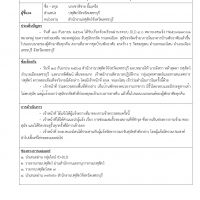 ชี้แจงกรณีขอความช่วยเหลือสุนัขจรจัด