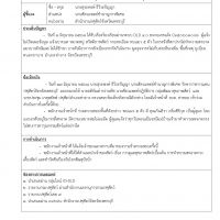 ชี้แจงกรณีแจ้งเบาะแสการเลี้ยงสัตว์